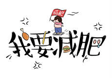 田渊正浩装空调的片子
